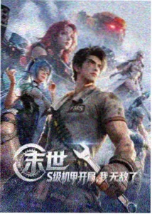 动画星海回响第二季封面图